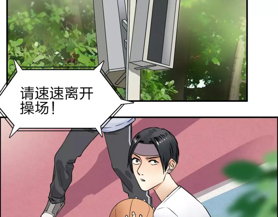 超能立方 第45话 大驾光临 第99页