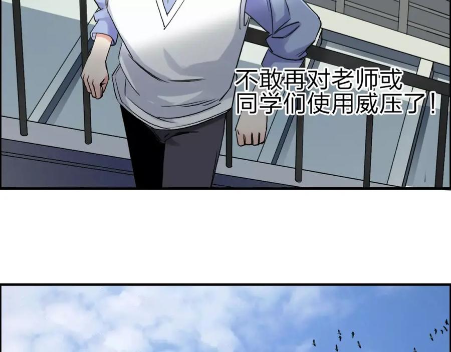 超能立方 第45话 大驾光临 第62页