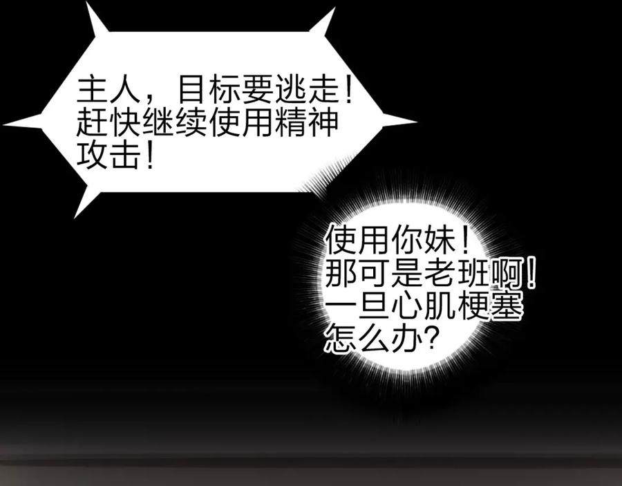 超能立方 第45话 大驾光临 第19页