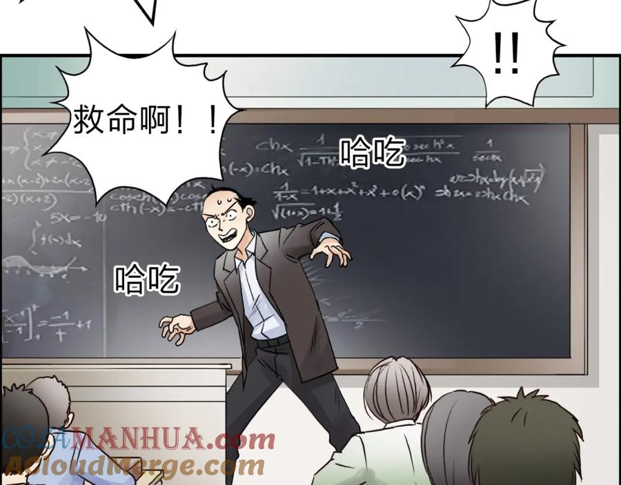 超能立方 第45话 大驾光临 第13页