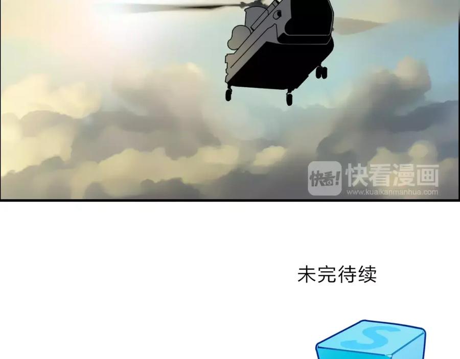 超能立方 第45话 大驾光临 第110页