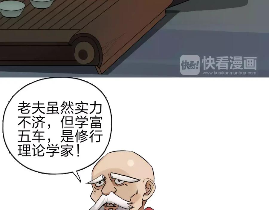 超能立方 第45话 大驾光临 第22页