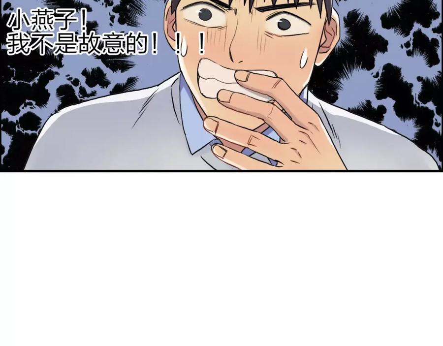 超能立方 第45话 大驾光临 第67页