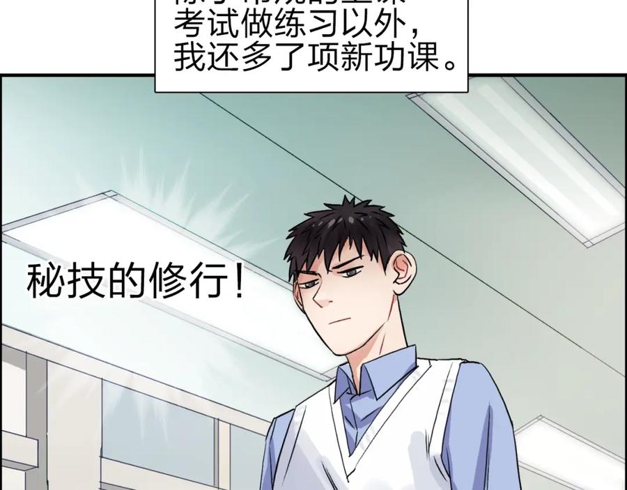 超能立方 第45话 大驾光临 第8页
