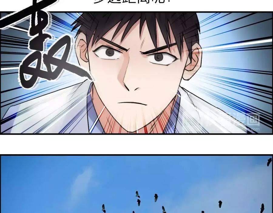 超能立方 第45话 大驾光临 第64页
