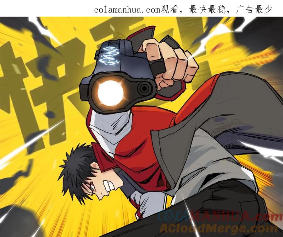 超能立方 第45话 大驾光临 第1页