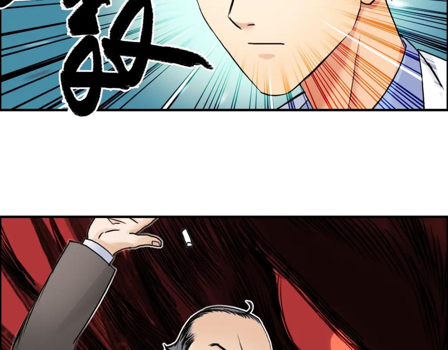 超能立方 第45话 大驾光临 第11页