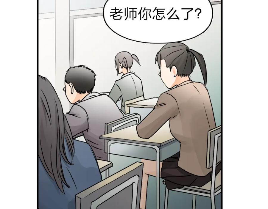 超能立方 第45话 大驾光临 第16页