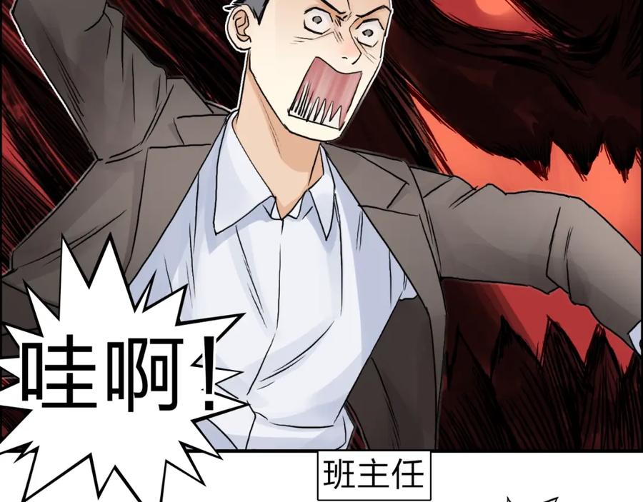 超能立方 第45话 大驾光临 第12页