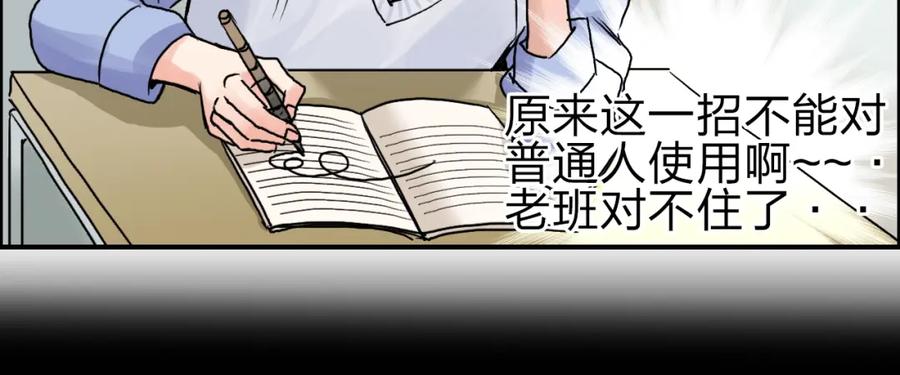 超能立方 第45话 大驾光临 第18页