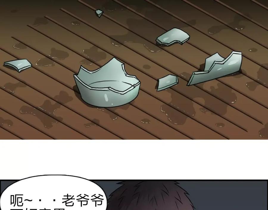 超能立方 第45话 大驾光临 第55页
