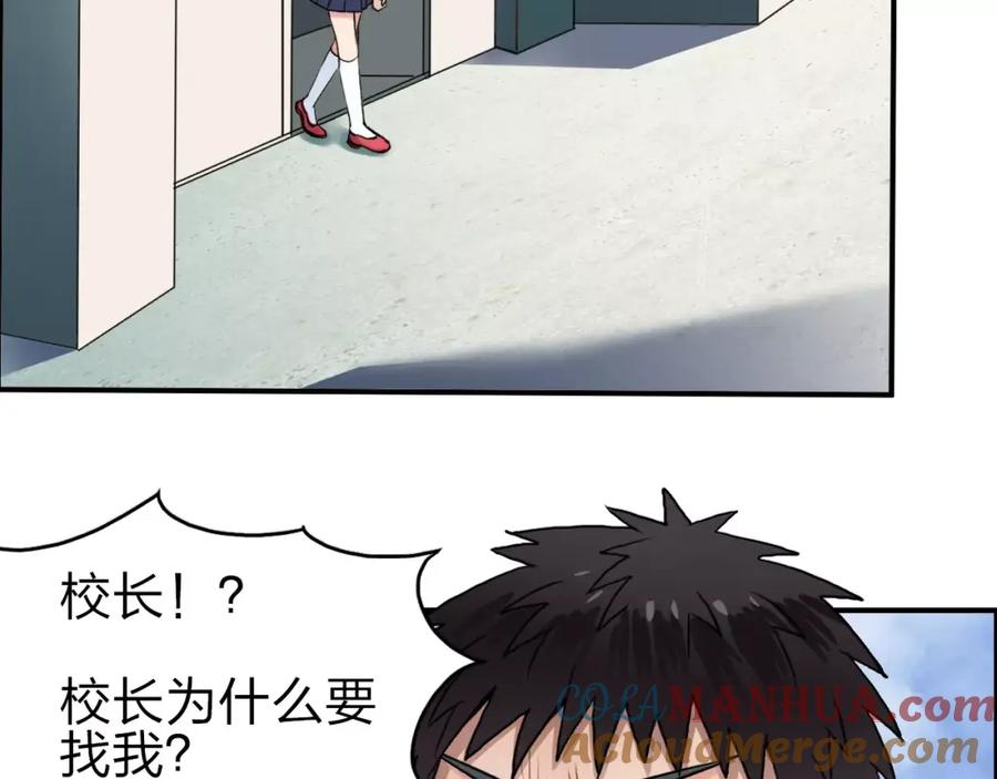 超能立方 第45话 大驾光临 第69页