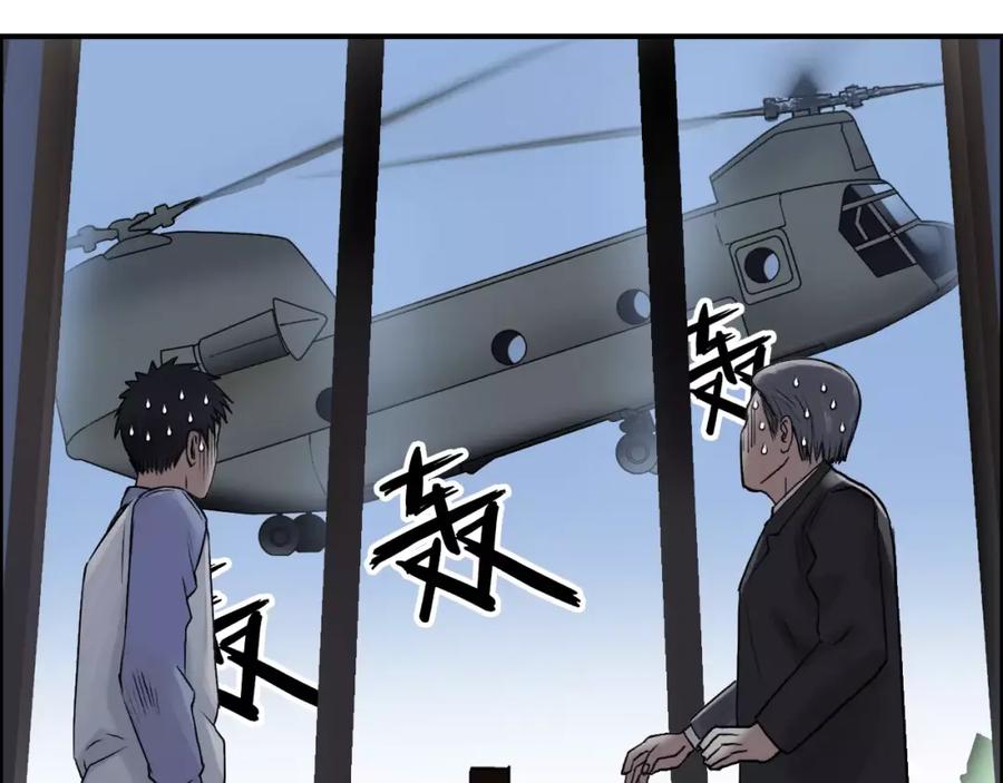 超能立方 第45话 大驾光临 第102页
