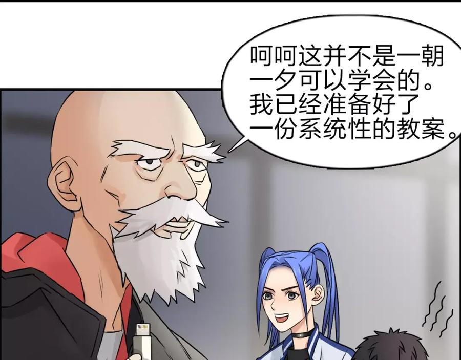 超能立方 第45话 大驾光临 第52页