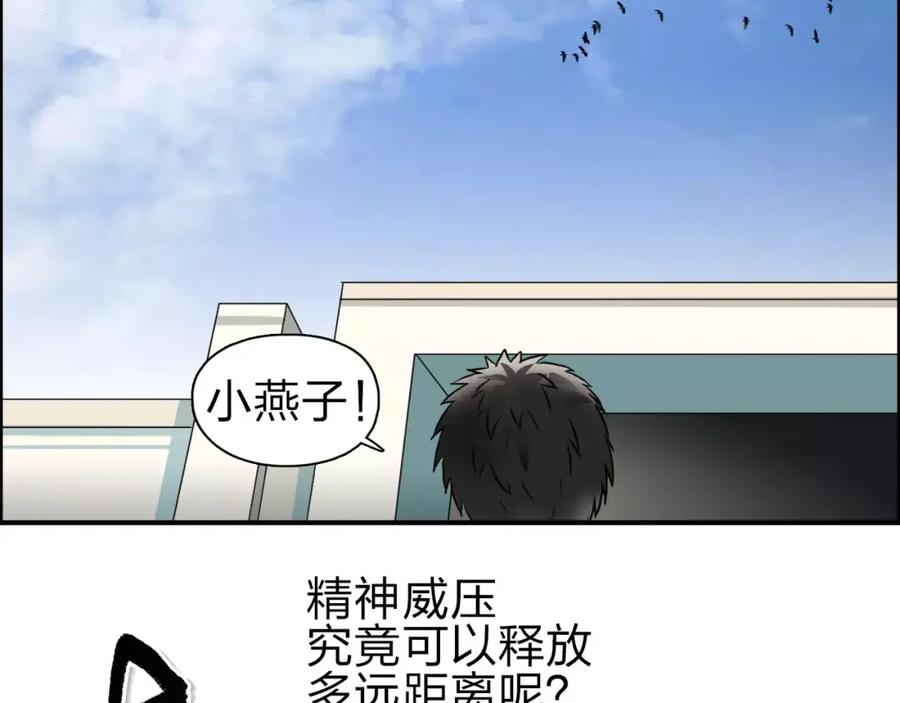超能立方 第45话 大驾光临 第63页