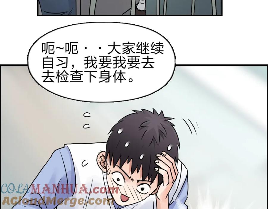 超能立方 第45话 大驾光临 第17页