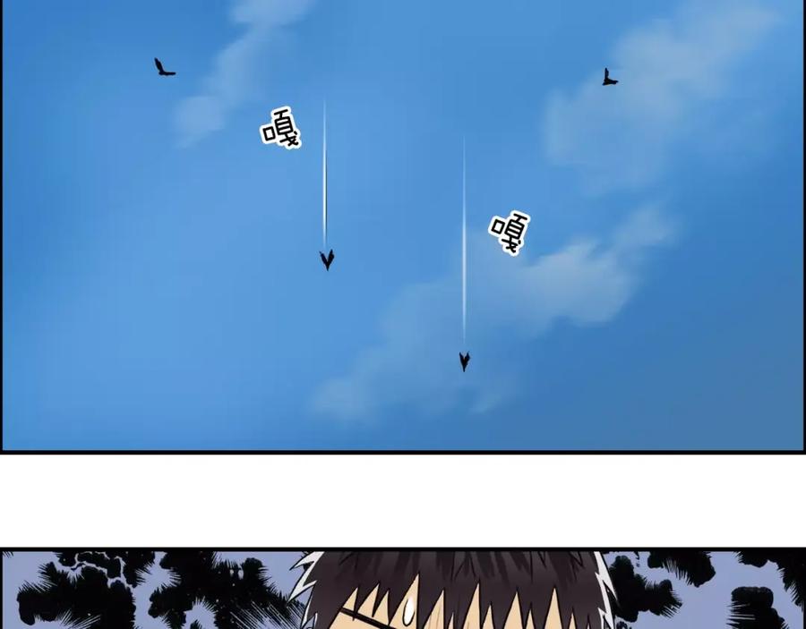 超能立方 第45话 大驾光临 第66页