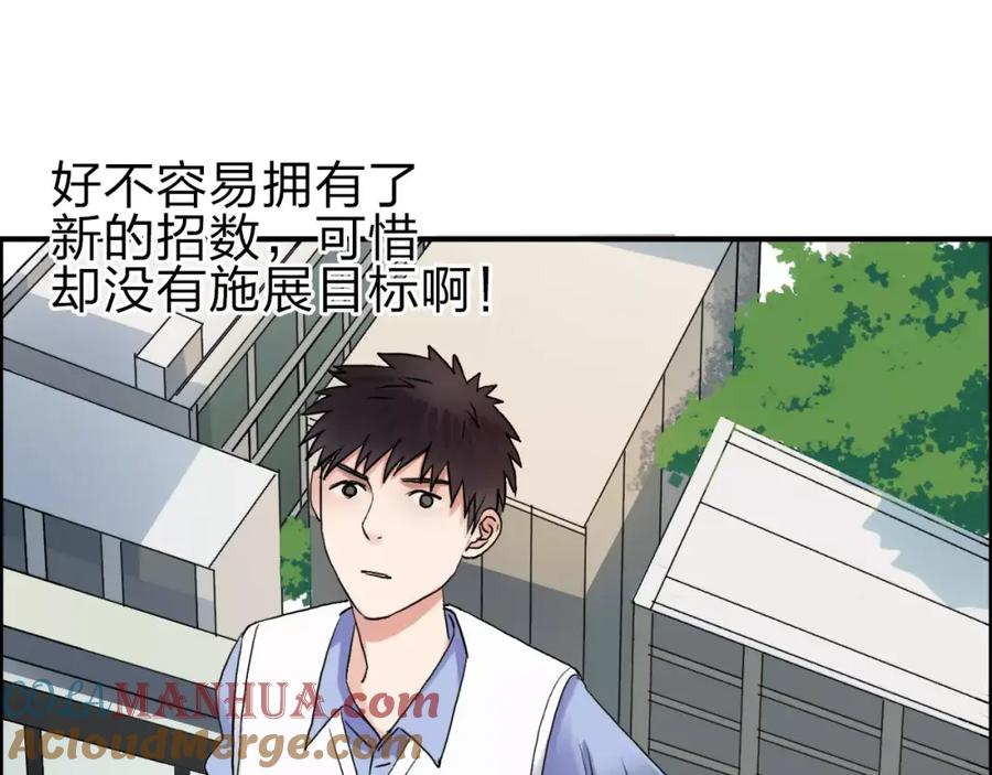 超能立方 第45话 大驾光临 第61页