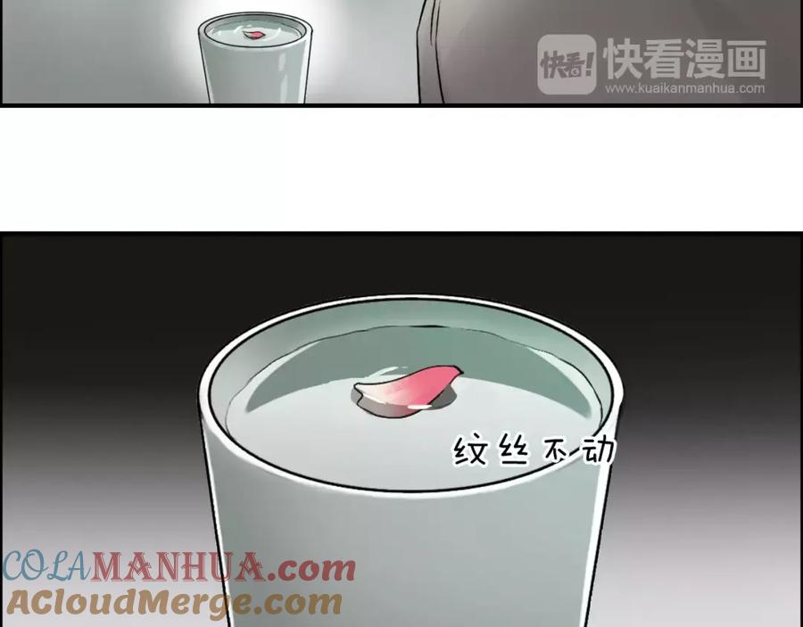 超能立方 第45话 大驾光临 第49页