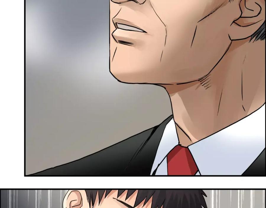 超能立方 第45话 大驾光临 第82页