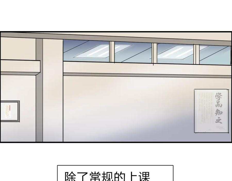 超能立方 第45话 大驾光临 第7页