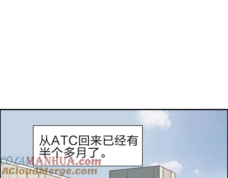 超能立方 第45话 大驾光临 第5页