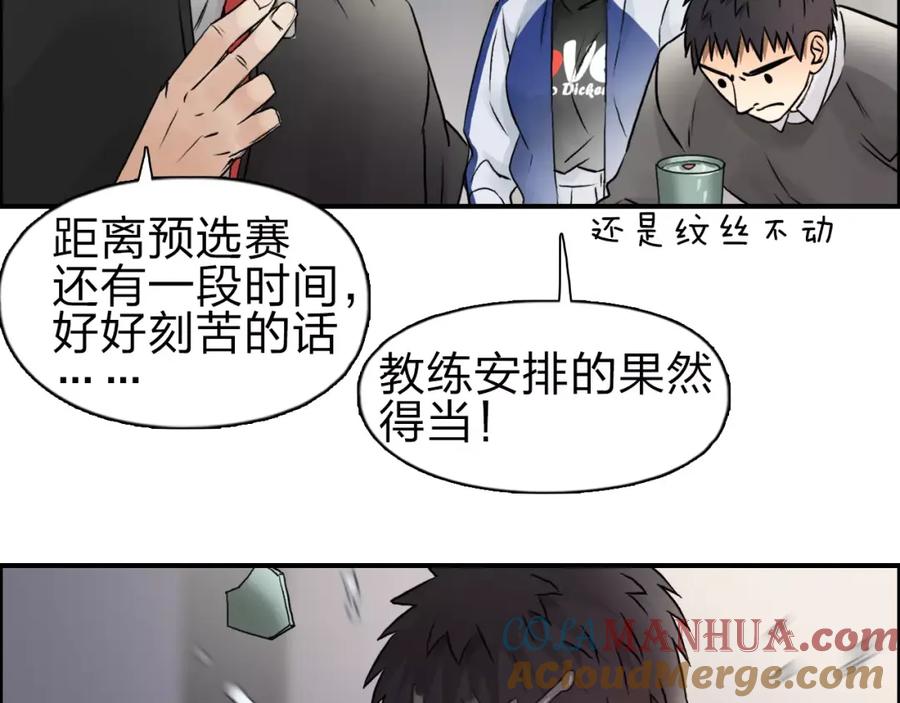 超能立方 第45话 大驾光临 第53页