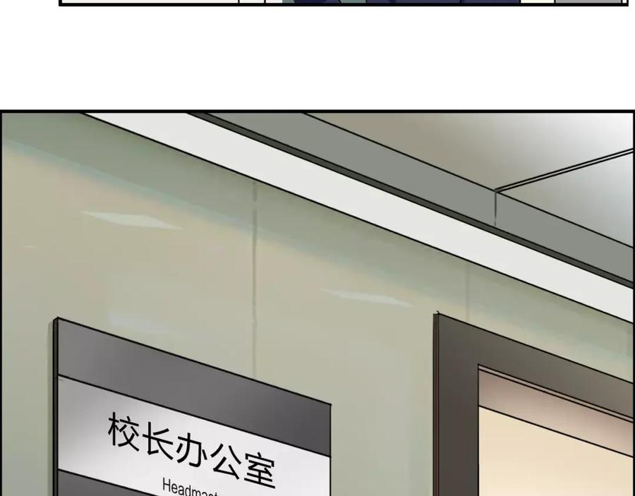 超能立方 第45话 大驾光临 第72页