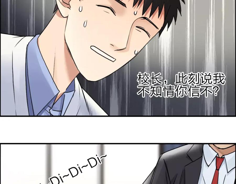 超能立方 第45话 大驾光临 第83页