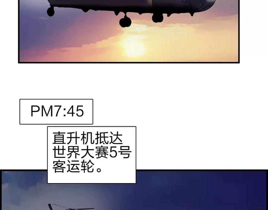 超能立方 第46话 赛前分析 第56页