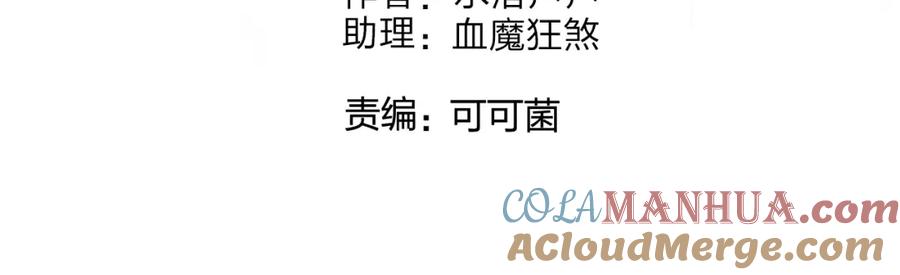 超能立方 第46话 赛前分析 第4页