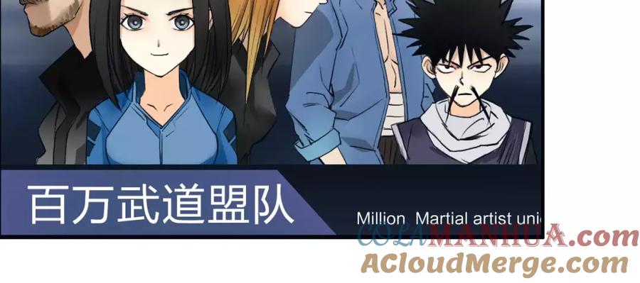 超能立方 第46话 赛前分析 第88页