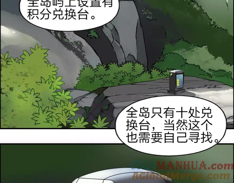超能立方 第46话 赛前分析 第34页