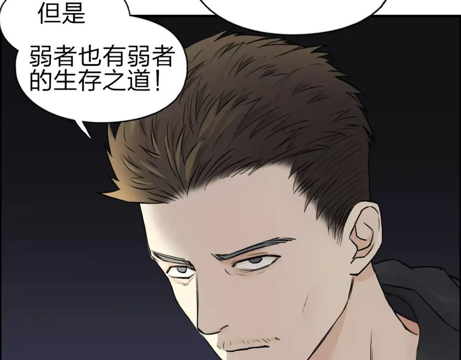超能立方 第46话 赛前分析 第71页