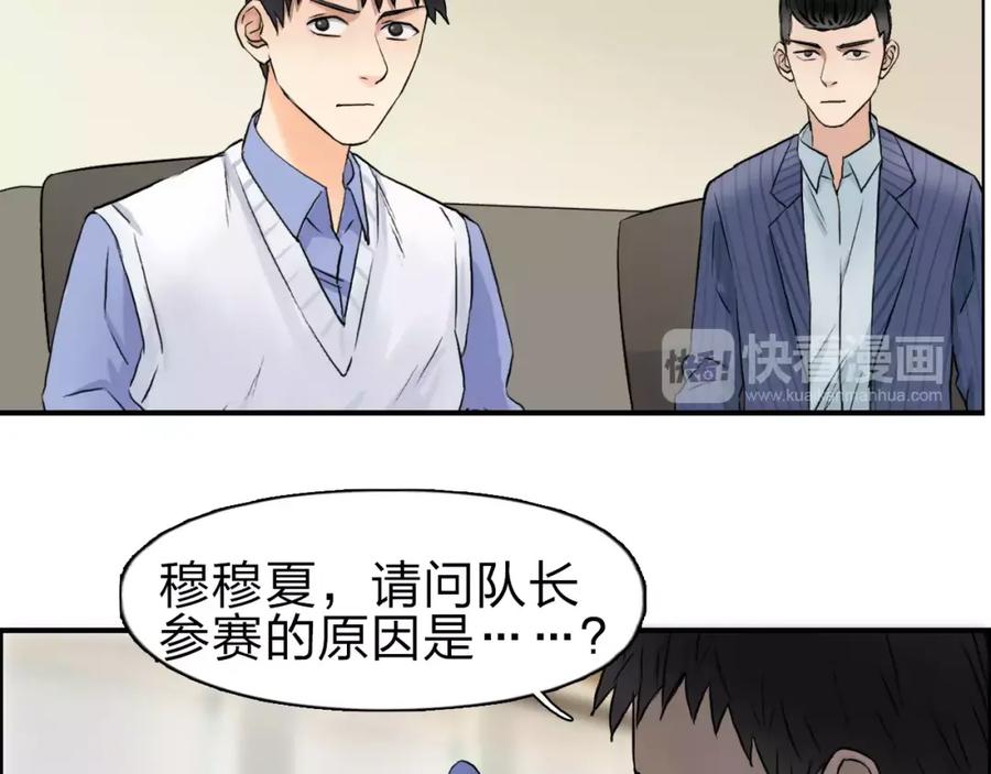 超能立方 第46话 赛前分析 第77页