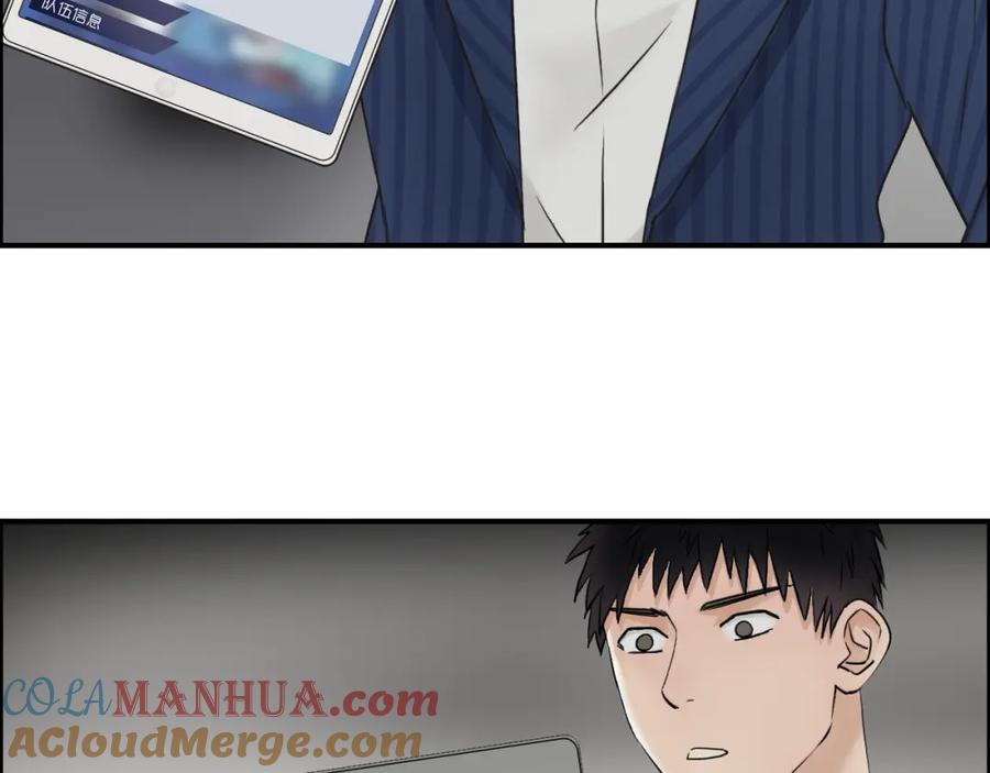 超能立方 第46话 赛前分析 第16页