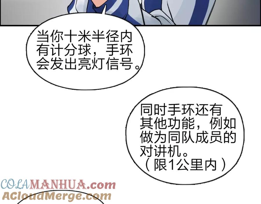 超能立方 第46话 赛前分析 第28页