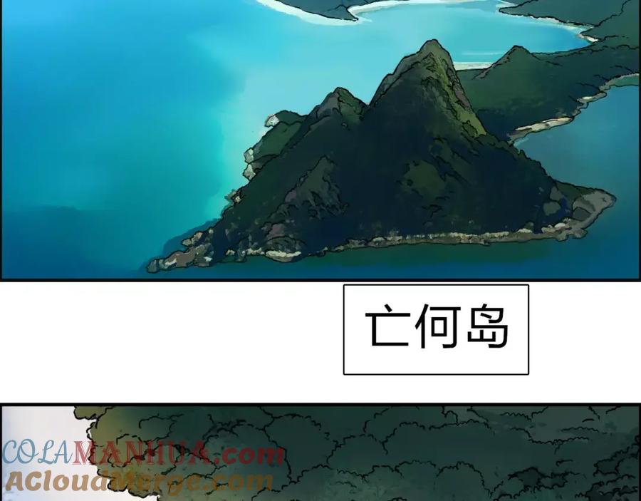 超能立方 第46话 赛前分析 第19页