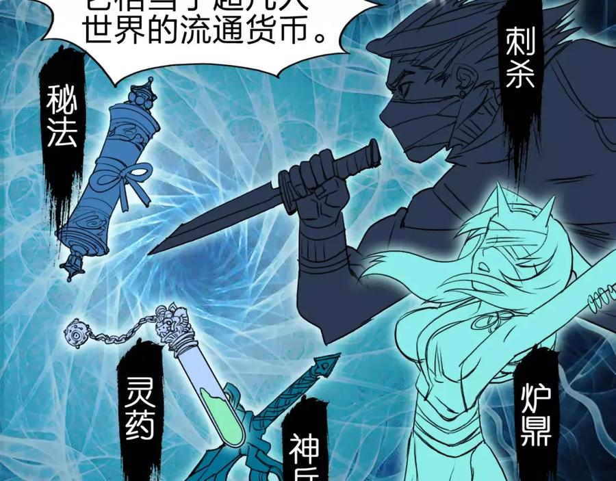 超能立方 第46话 赛前分析 第47页