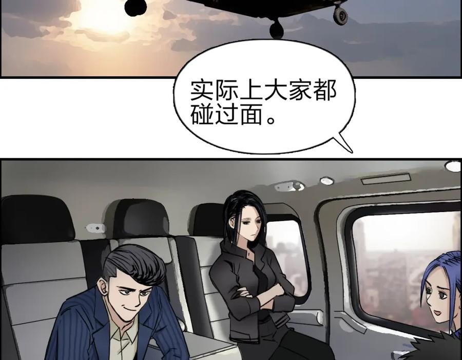 超能立方 第46话 赛前分析 第6页