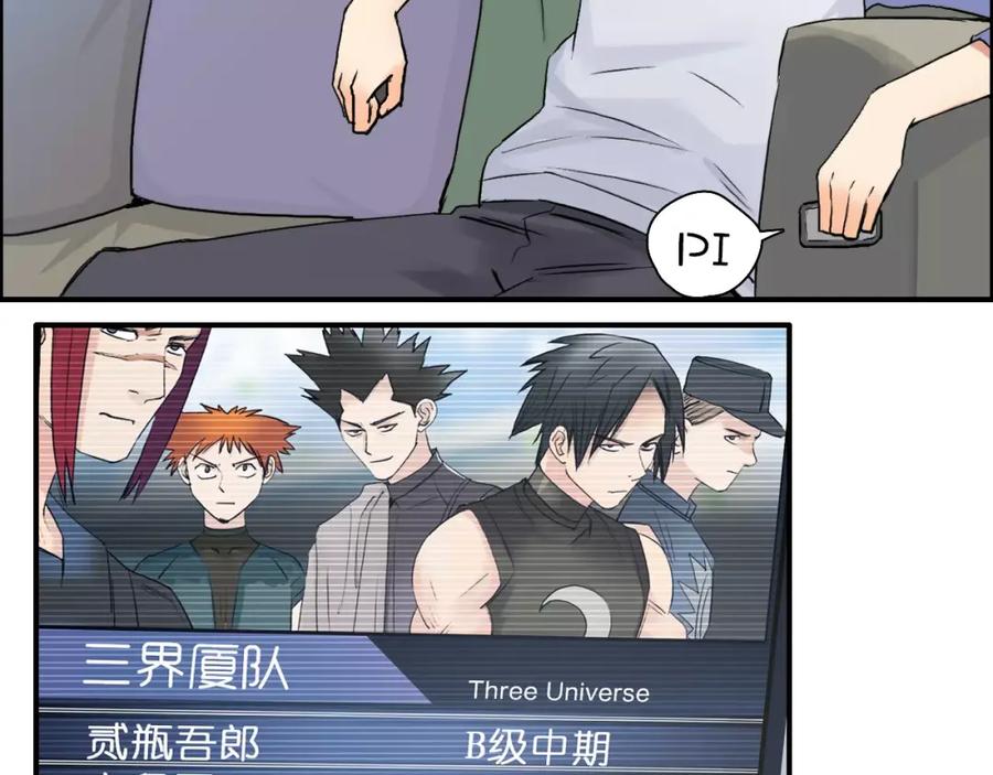 超能立方 第46话 赛前分析 第86页