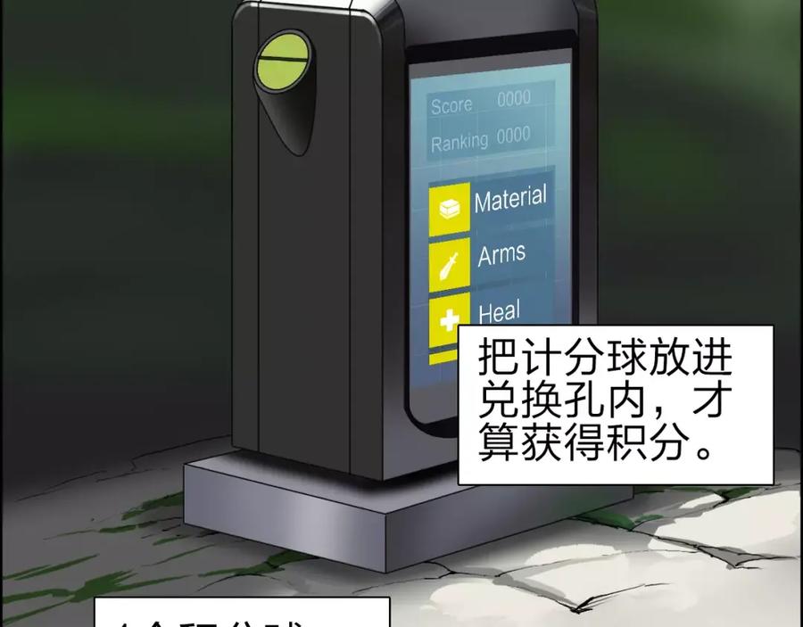 超能立方 第46话 赛前分析 第35页