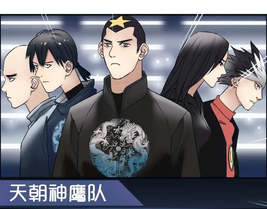 超能立方 第46话 赛前分析 第93页