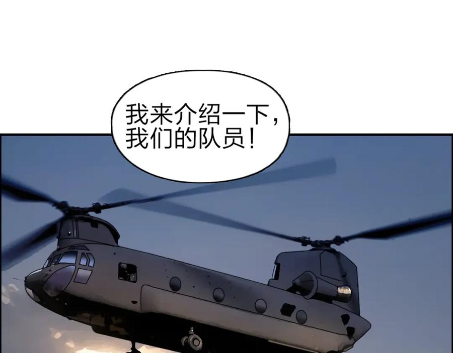 超能立方 第46话 赛前分析 第5页