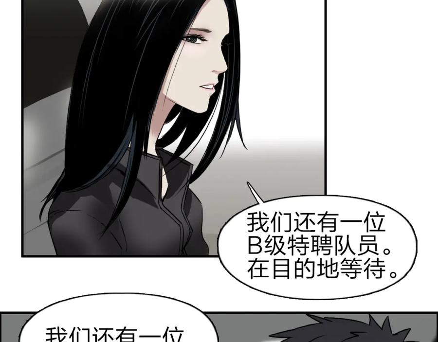 超能立方 第46话 赛前分析 第11页
