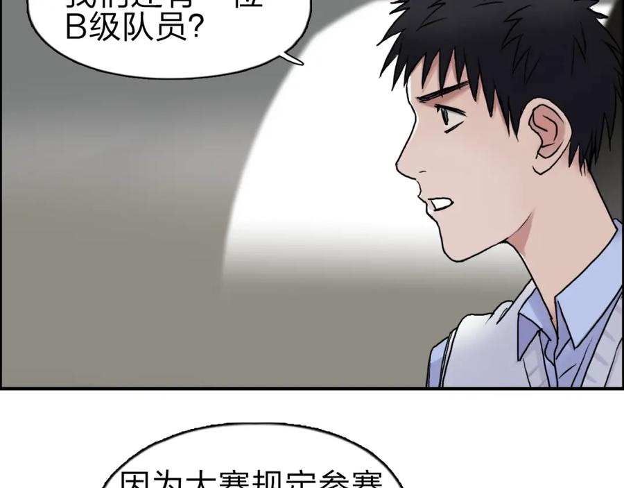 超能立方 第46话 赛前分析 第12页