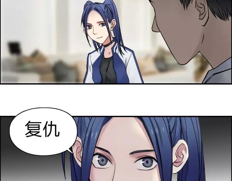 超能立方 第46话 赛前分析 第78页