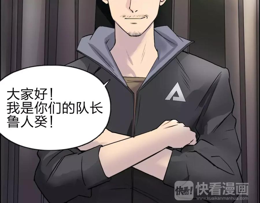 超能立方 第46话 赛前分析 第62页