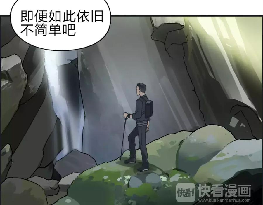 超能立方 第46话 赛前分析 第29页