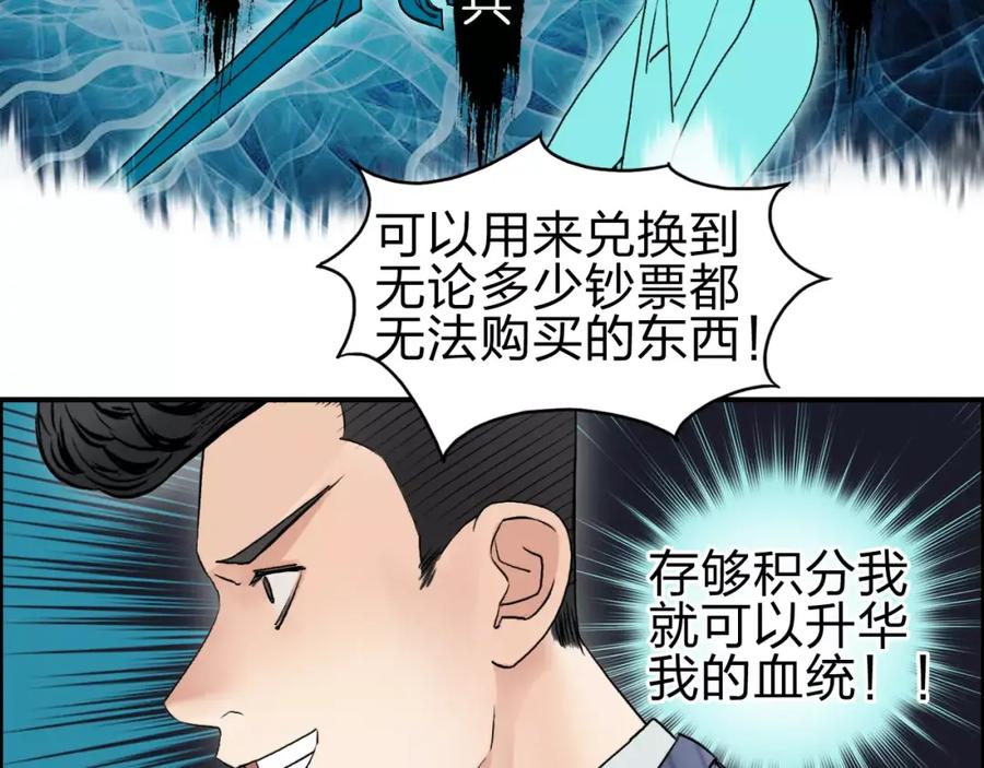超能立方 第46话 赛前分析 第48页